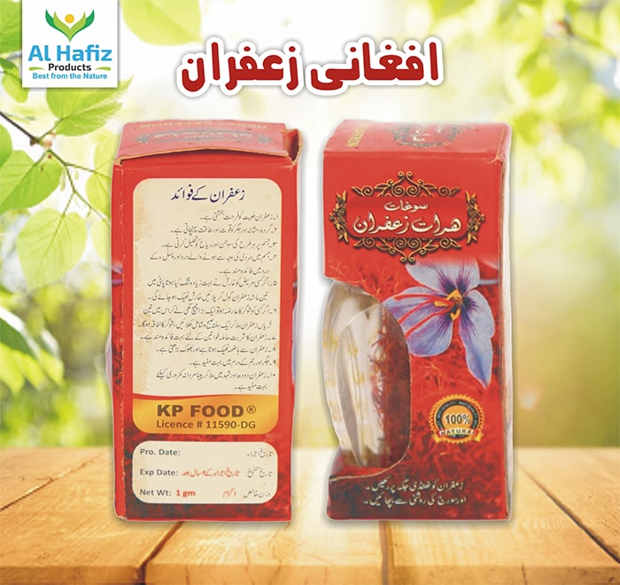 Afghani Saffron – Pure Quality 1 gram