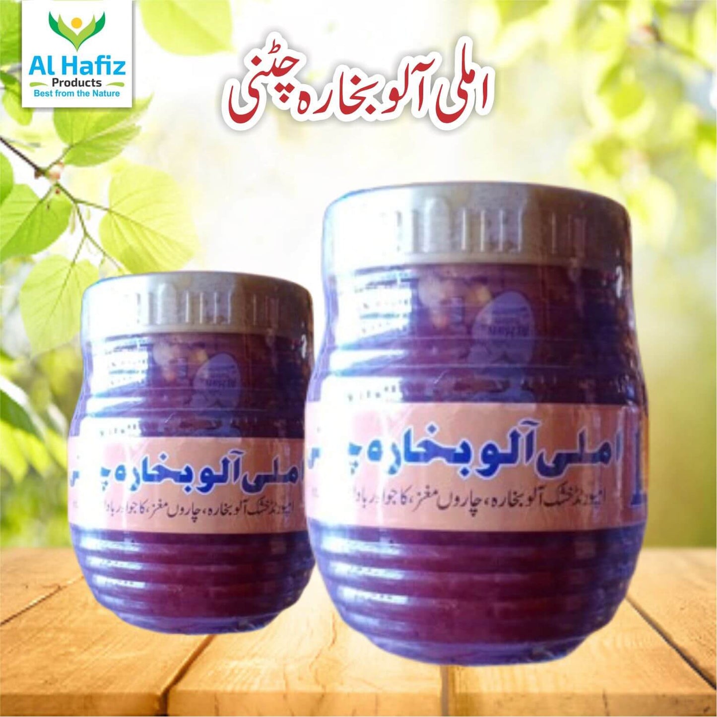 Imli Aloo Bukhara Chatni – 500 gram